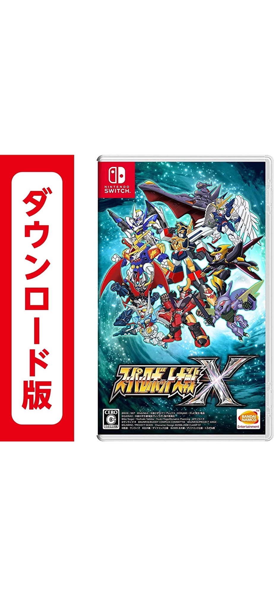 スーパーロボット大戦Xオンラインコード版