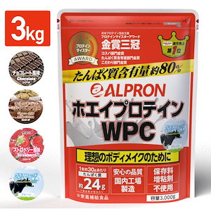 プロテイン ホエイ WPC 3kg 100食分 選べるフレーバーチョコレートチョコチップミルクココアストロベリー グラスフェッド