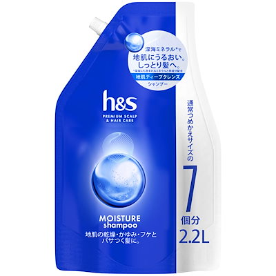他サイト： h&s シャンプー 2.2L 詰め替え大容量 モイスチャー エイチアンドエスの商品画像