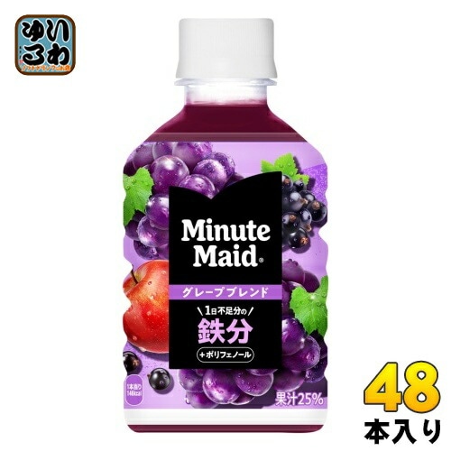 コカ・コーラ ミニッツメイド グレープブレンド 鉄分 280ml ペットボトル 48本 (24本入×2 まとめ買い) 果汁飲料 ぶどう