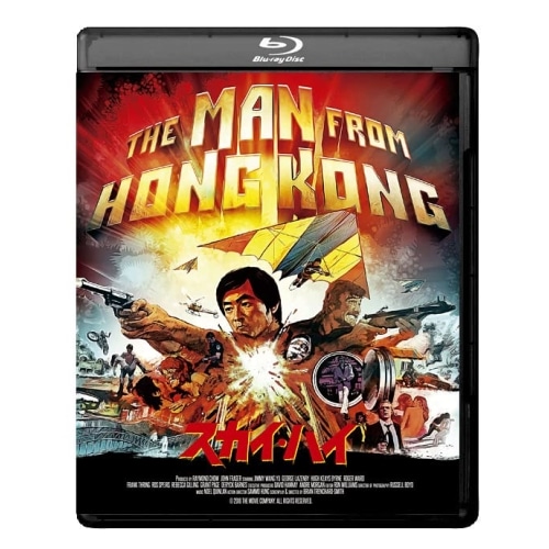 スカイ・ハイ 4Kレストア スタンダード版(Blu-ray Disc) ／ ジミー・ウォング (Blu-ray) TCBD-1383