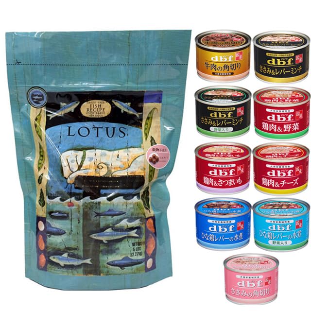 LOTUS ロータス グレインフリー フィッシュレシピ 小粒 2.27kg 【缶詰 1缶プレゼント付きd150】