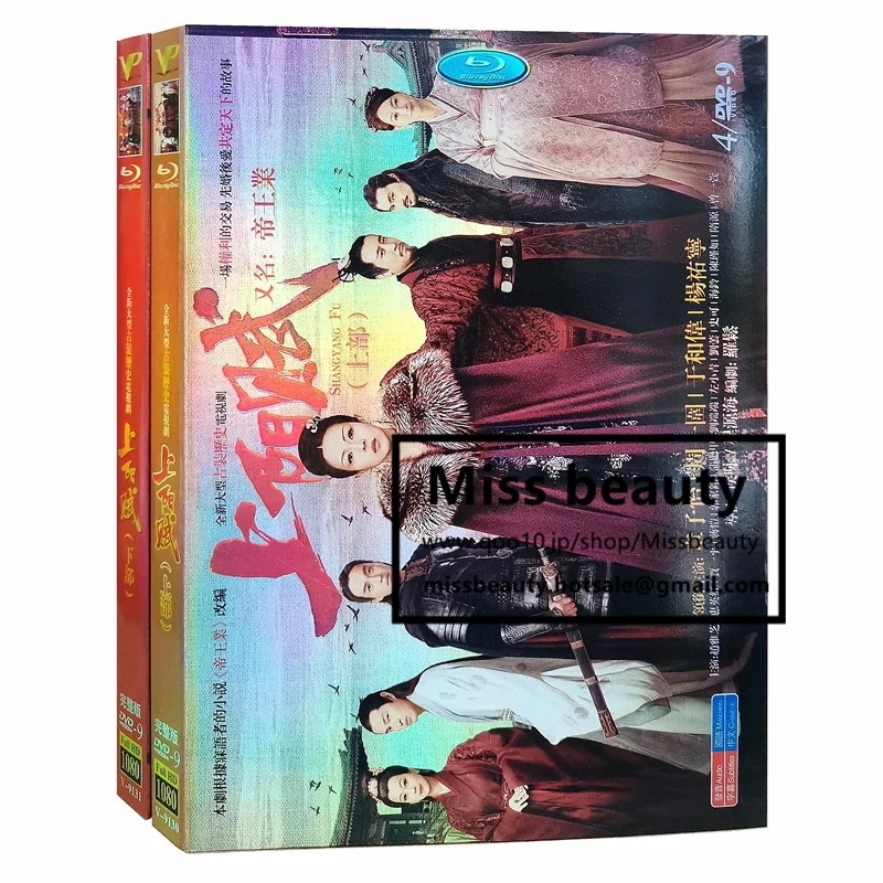 中国 ドラマ dvd 安い「上陽賦」中国の時代劇 中国語 章子怡 周一圍 チャンツィイー 周一囲 ジョウイーウェイ主演 中国盤DVD 中国ドラマ 全話セット 中国語字幕