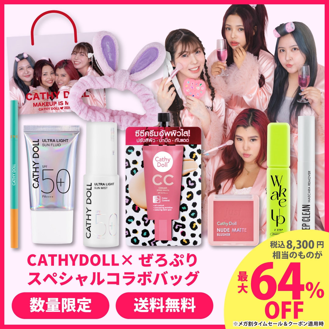 カシー化粧品にっぱち Qoo10] Cathy Doll 【期間限定】［キャシードール午前0時のプ