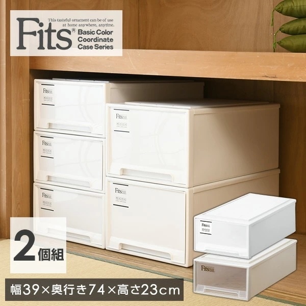 フィッツケース 2セット 幅39 奥行き74 高さ23 cm ロング