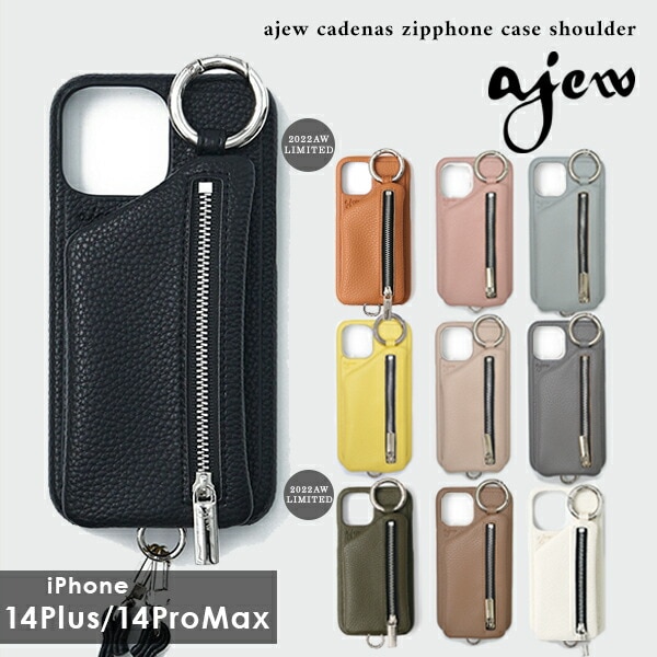 【iPhone14Plus / iPhone14ProMax 対応】 スマホケース cadenas zipphone case shoulder ショルダーひも付き