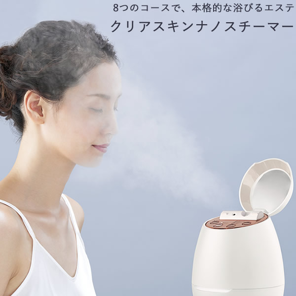 国内最安値! YA-MAN 【おまけ付き】ヤーマン クリアスキンナノスチーマー エステ 人気 (送料無料) フェイススチーマー 国内最安値! YA-MAN 【おまけ付き】ヤーマン クリアスキンナノスチーマー エステ 人気 (送料無料) フェイススチーマー