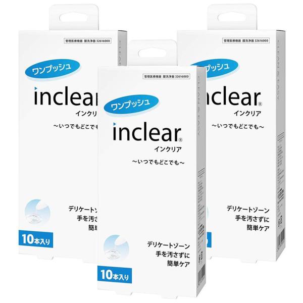 膣洗浄器 inclear インクリア 10本入り 3個セット