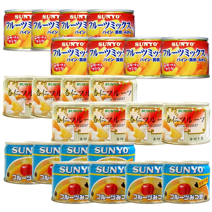 サンヨー フルーツ缶詰 24缶セット 3種×各8缶 みつ豆 杏仁ミックス デザート 保存食