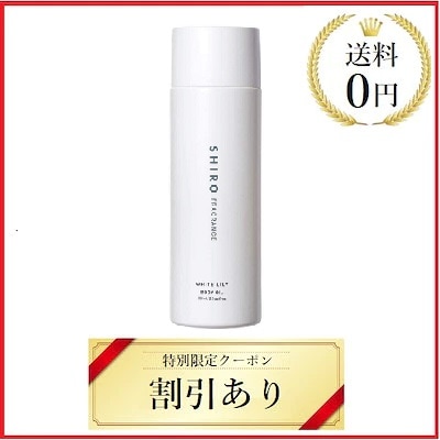 ボディオイル 80mL サボン ホワイトリリー