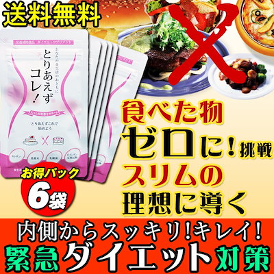 【メガ割】6袋セット180食分 炭水化物脂肪糖質 気に...のサムネイル