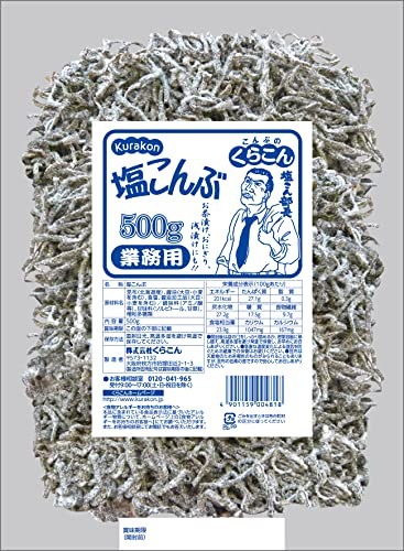 他サイト： くらこん 業務用塩こんぶ 500g パックの商品画像