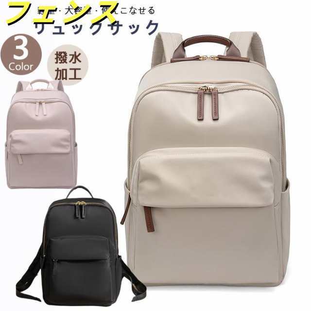 カジュアルでもキレイめコーデにも 通勤 通学 おでかけなどいろんなシーンで使ってほしい 美しさ機能性を兼ね備えたリュック リュック レディース PCリュック 軽量 収納力抜群
