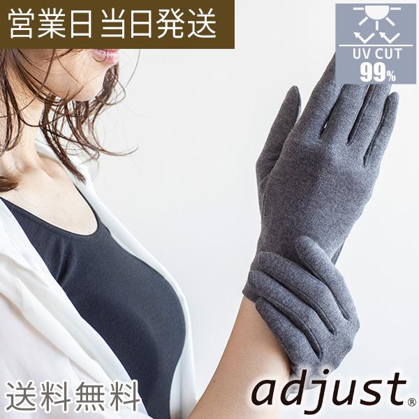 アジャスト グローブ レディース 手袋 adjust リラックス 暖か 遠赤外線 プラウシオン 日本製