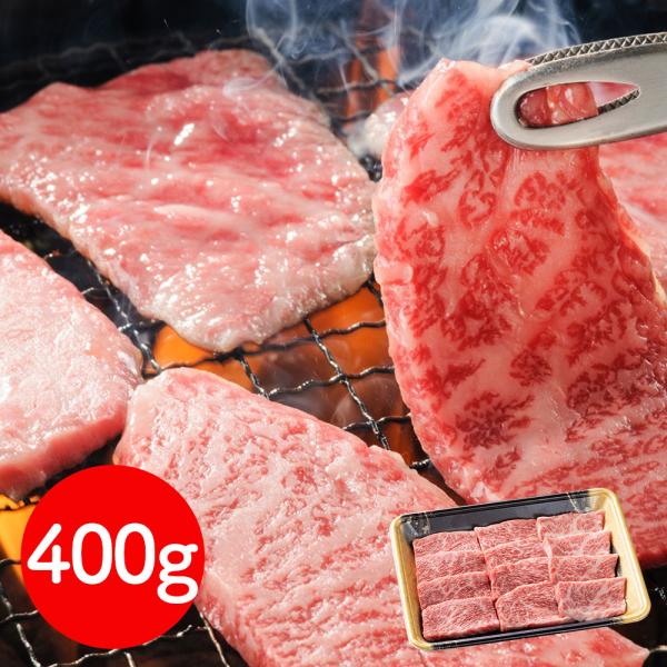 岩手 前沢牛オガタ 前沢牛モモ焼肉用400g 牛肉 SISK