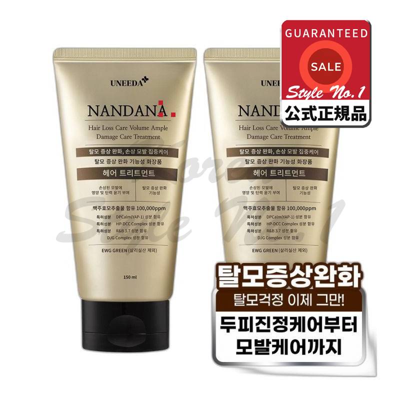 ユニダナンダナビール酵母ボリュームアンプルトリートメント2個150ml 1セット