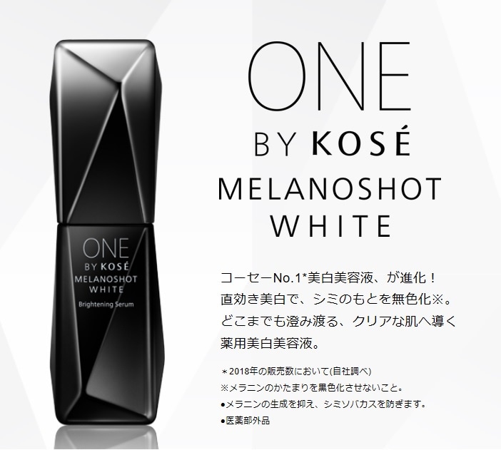 Qoo10 Kose コーセー One By Kose ワンバ スキンケア