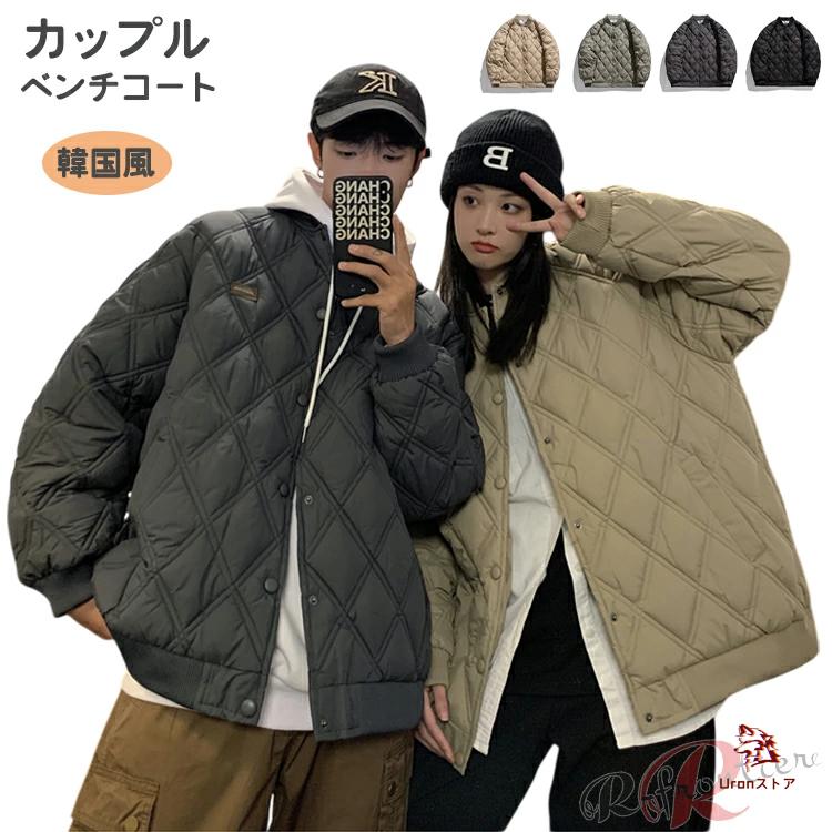 今月の新商品 中綿ジャケット 黒 ジュニア コート レディース メンズ 秋 冬 暖かい オシャレ 中綿 ジャケット 黒 グレー 中綿 コート ペアルック カップル お揃い 軽い 防風中綿ジャケット 黒