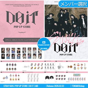 straykids DOIT ポップアップ MD ラキドロ トレカ コンプリート