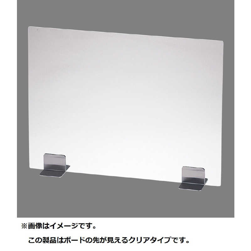 TKG　TKG 飛沫ガードパーテーション 600(アクリルサイズ600×450mm) クリア ZPC8401　ZPC8401 7,570円
