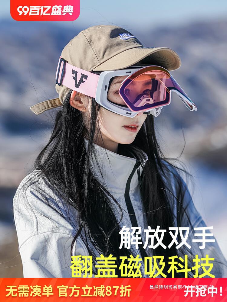 スキーゴーグル スノーゴーグル スノーボード ゴーグル女性フリップアップ磁気スキーゴーグルウェアラブル近視ゴーグルメンズ登山雪防曇高精細新しいスタイル