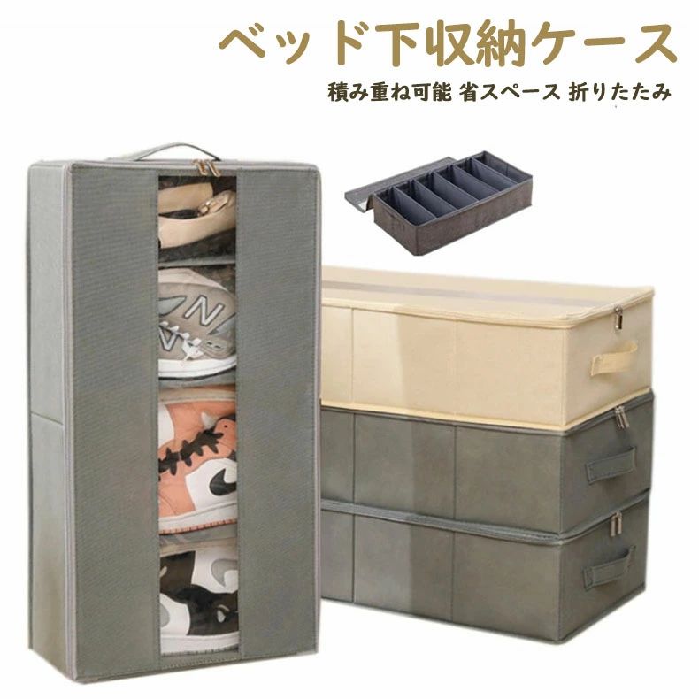 3個セット ベッド下収納ケース 収納ボックス 折りたたみ 大容量 フタ付き 衣類収納 衣類収納袋 布 折りたたみ 積み重ね可能 省スペース