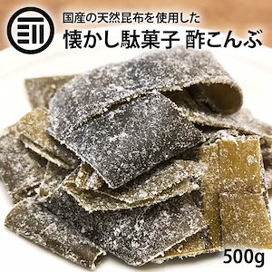 [前田家] 酢こんぶ 都こんぶ 500g 国産 国内産 酢昆布 すこんぶ コンブ 海藻 切り落とし