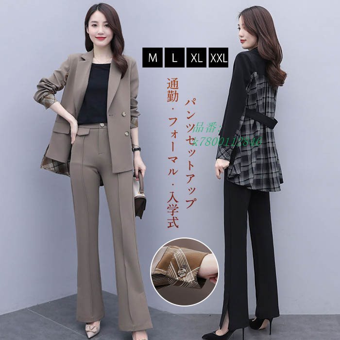 パンツスーツ レディース パンツセットアップ テーラードジャケット 2点セット ガウチョパンツ 通勤