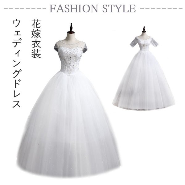 ウェディングドレス 花嫁衣装 高級ラグジュアリー上品優美ブライダルウェア スレンダーライン/結婚式/
