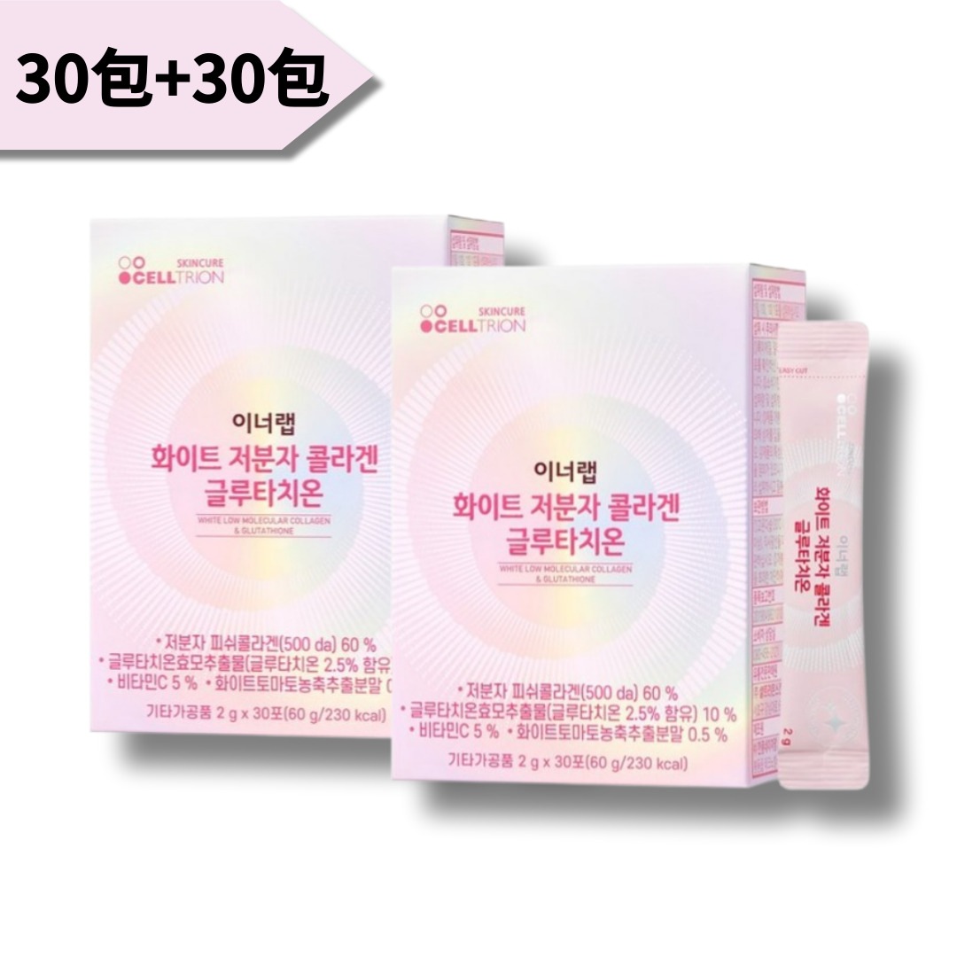 [30包+30包]ホワイト 低分子コラーゲン グルタチオン 60g