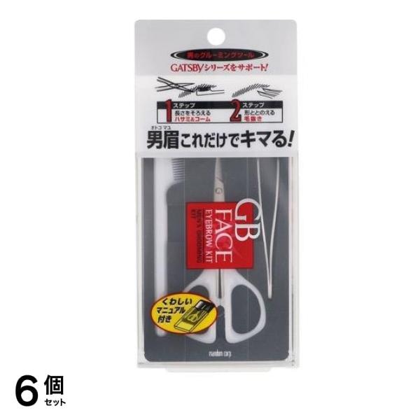マンダム GB(ジービー) メンズ アイブローキット [ハサミ+コーム+毛抜き] 1セット 6個セット