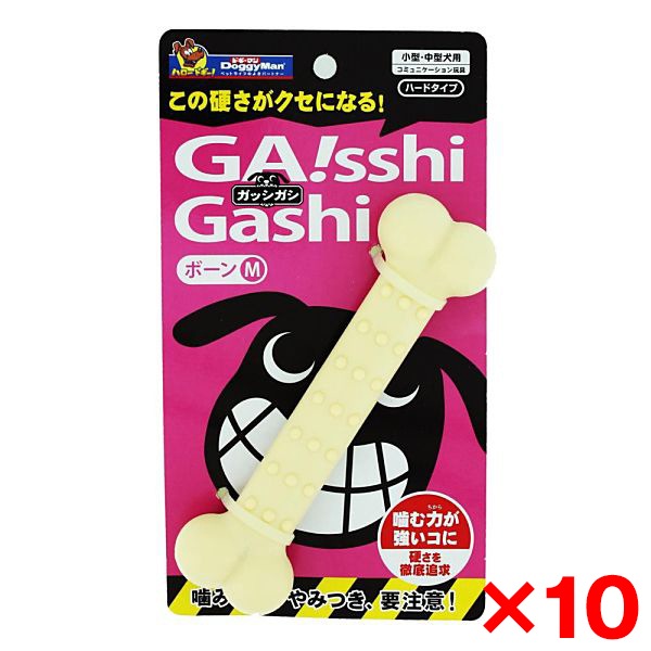 10個セット ガッシガシ ボーン M