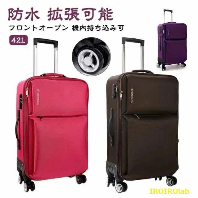 【新品5%ポイント】スーツケース 機内持ち込み可 キャリーバッグ 軽量 ソフトケース 防水 布製 キャリーケース 軽い 小型 旅行かばん ビジネス おしゃれ おすすめ 海