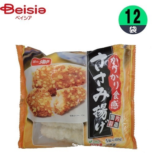 ささみフライ ちぬや冷食 かりかりささみ揚げ 400g(5個)×12個 おかず お弁当 まとめ買い 業務用 冷凍