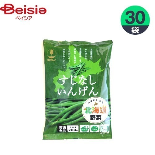 冷凍野菜 帯広市川西農業協同組合 北海道産すじなしいんげん 200g×30個 いんげん おかず まとめ買い 業務用 冷凍