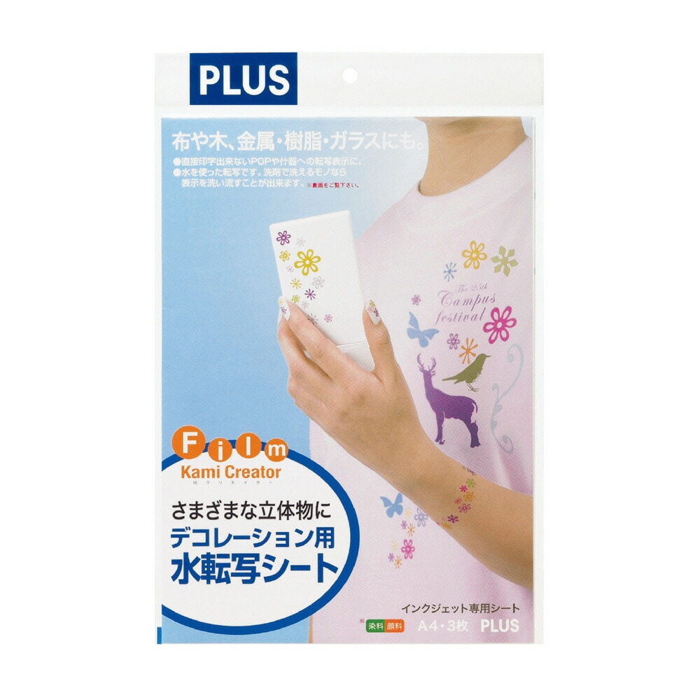 （まとめ買い）インクジェット用紙 紙クリエイターシリーズ デコレーション用水転写シート A4 3シート入 クリアー IT-324NS [x3]