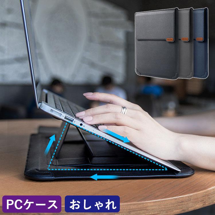 「新品販売中」ケース PCケース PCバッグ PCスタンド シンプル スリム 持ち運び 防水 軽量 おしゃれ
