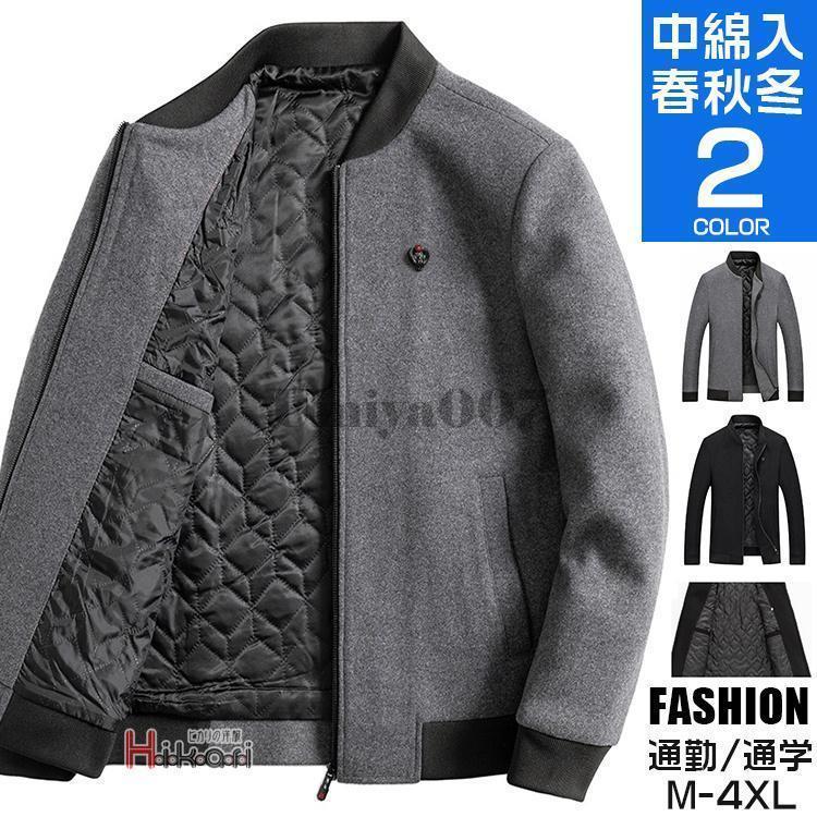 ビジネスコート メンズ 冬 40代 50代 ウール アウター チェスターコート ジップアップ ショート丈 メルトン 中綿入り 防寒