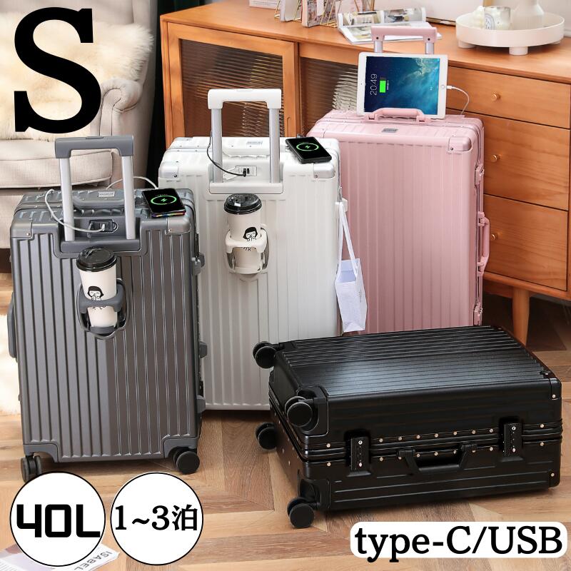 スーツケース 機内持ち込み USBポート付 カップホルダー キャリーバッグ レディース かわいい Sサイズ Mサイズ トランク 泊まる 超軽 TSAロック搭載 大容量 修学旅行 海外旅行 トラベル 国