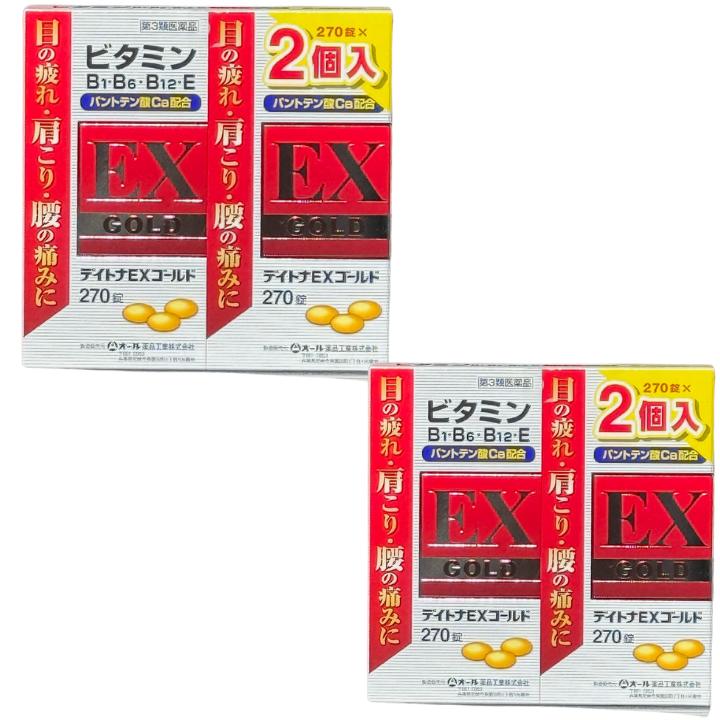 【第3類医薬品】デイトナEXゴールド 270錠２個 ２個セット 眼精疲労 腰痛 肩こり 五十肩 手足のしびれ 神経痛 フルスルチアミン塩酸塩 ビタミンE 大容量 7,823円