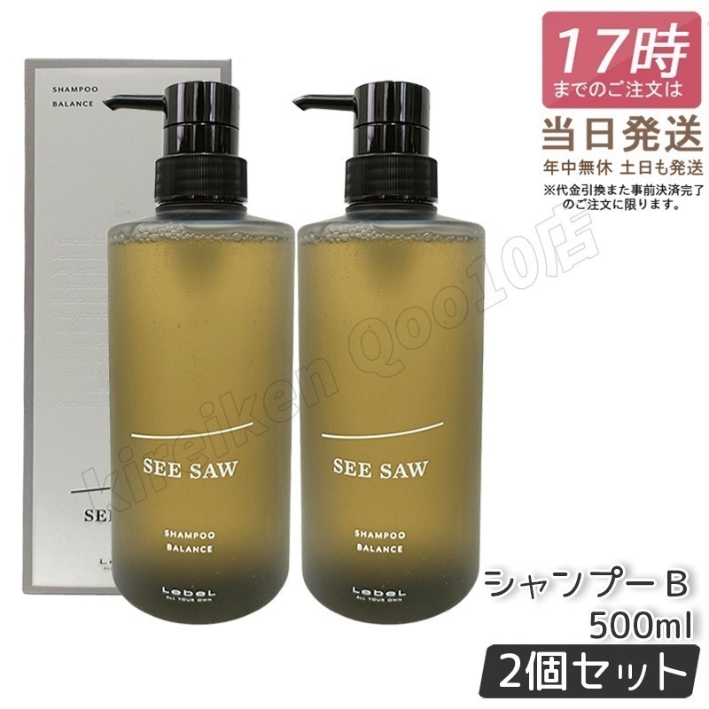 【2個セット】 ルベル シーソー ヘア＆スキャルプ シャンプー B バランス 500ml LEBEL SEE/SAW