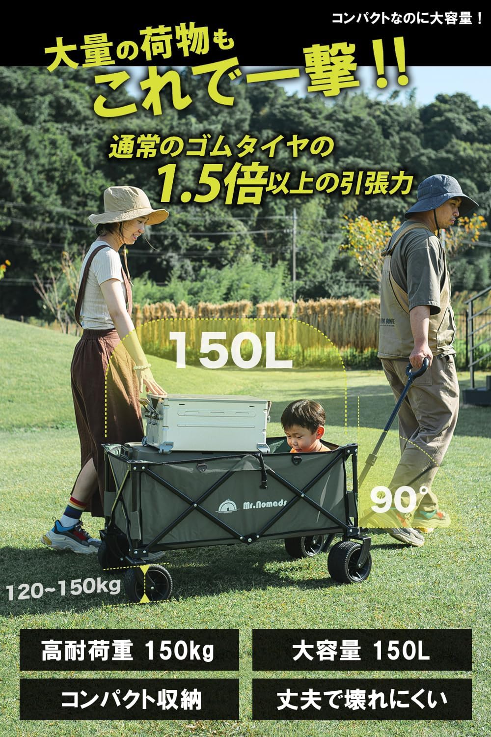 MR. NOMADS ラグビー日本代表使用 キャリーワゴン キャリーカート 4輪 こども乗せれる 折り畳み 軽量 大容量 150L コンパクト 大きいタイヤ ン カート 子供 KW001 Olive