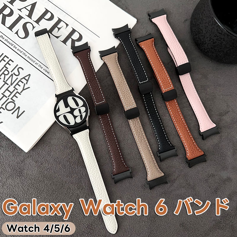 バンド Galaxy Watch 6 40mm Galaxy Watch 6 44mm Galaxy Watch 5 40mm Galaxy Watch 5 44mm 対応 交換バンド 磁気 バックル
