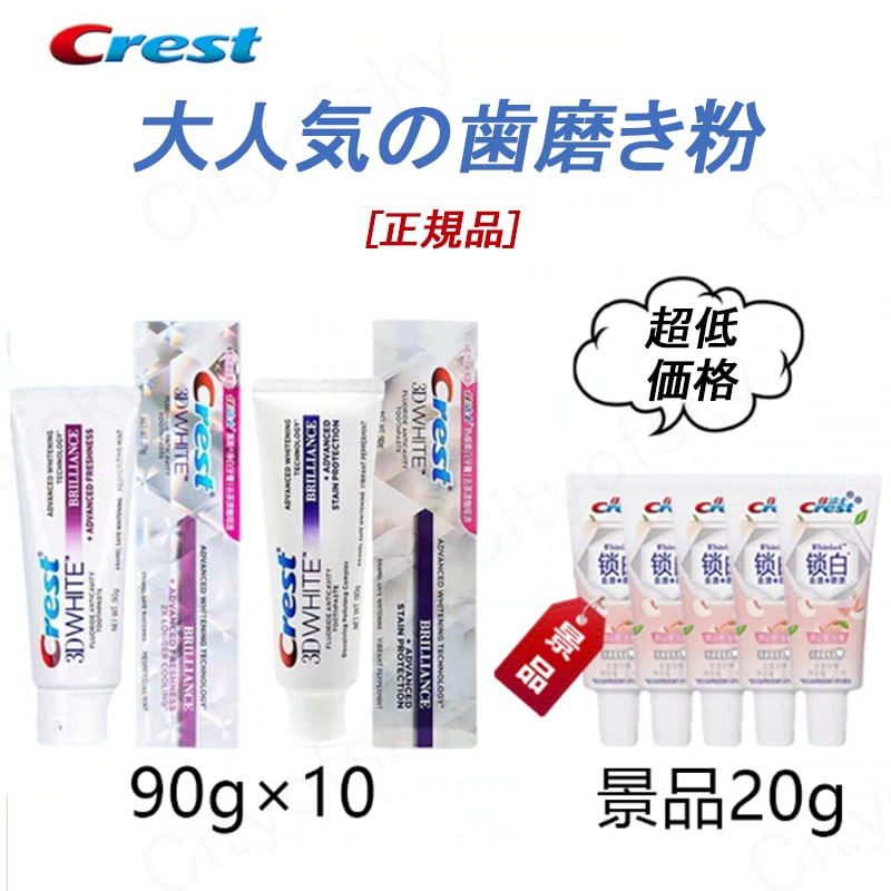 正規品 大人気ホワイトニング 歯磨き粉 新作熱感90g*10景品20g*10をランダムに発送
