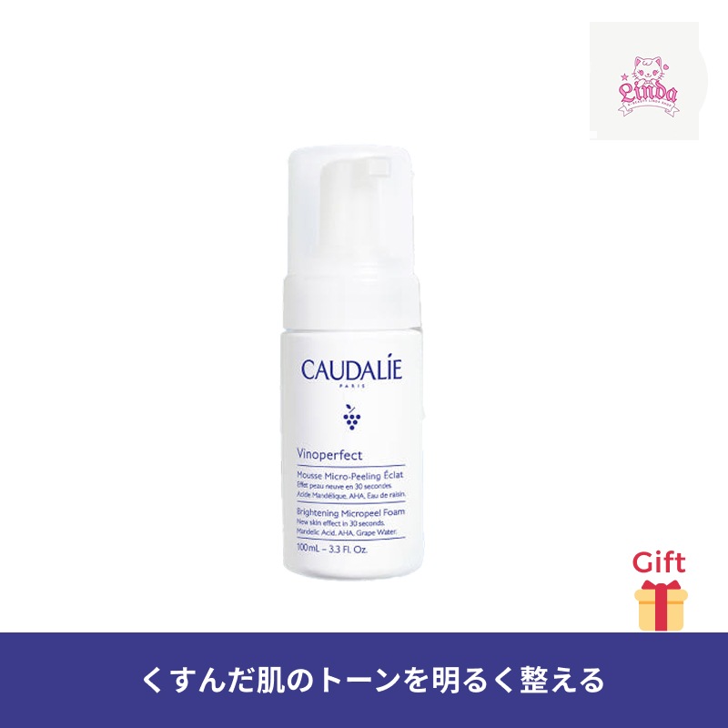 ビノパーフェクト ブライトニング マイクロ フォームクレンザー 100ml