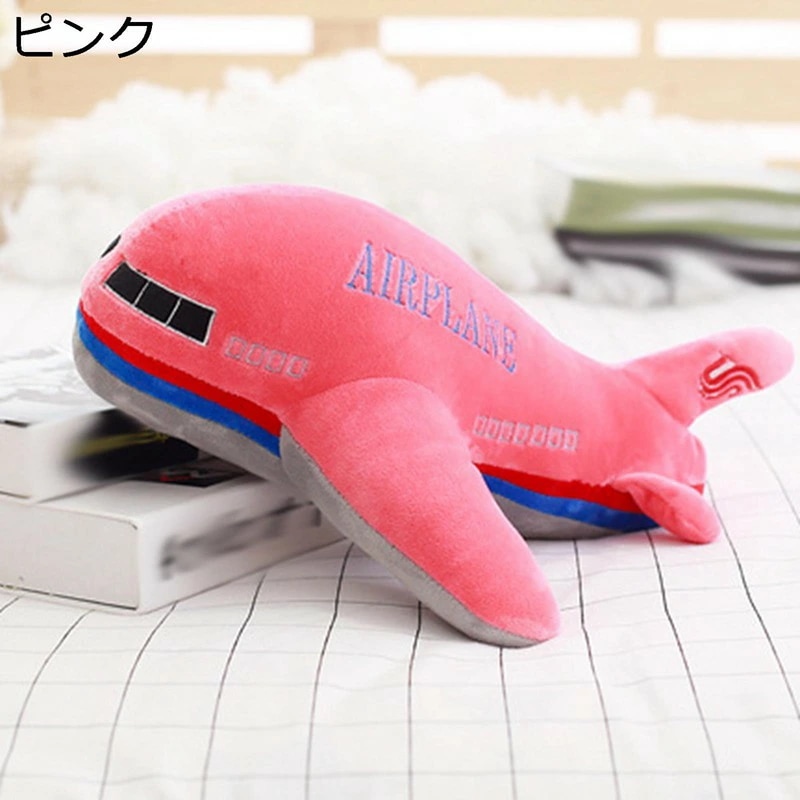 縫いぐるみ 抱き枕 飛行機 刺a付き 癒し系 創造的 もふもふ 柔らかい 男女兼用 子供 プレゼント 誕生日 子供の日 ままごと 飾り おもしろ雑貨 PP綿 ブルーピンクイエローグリーン 40-60c
