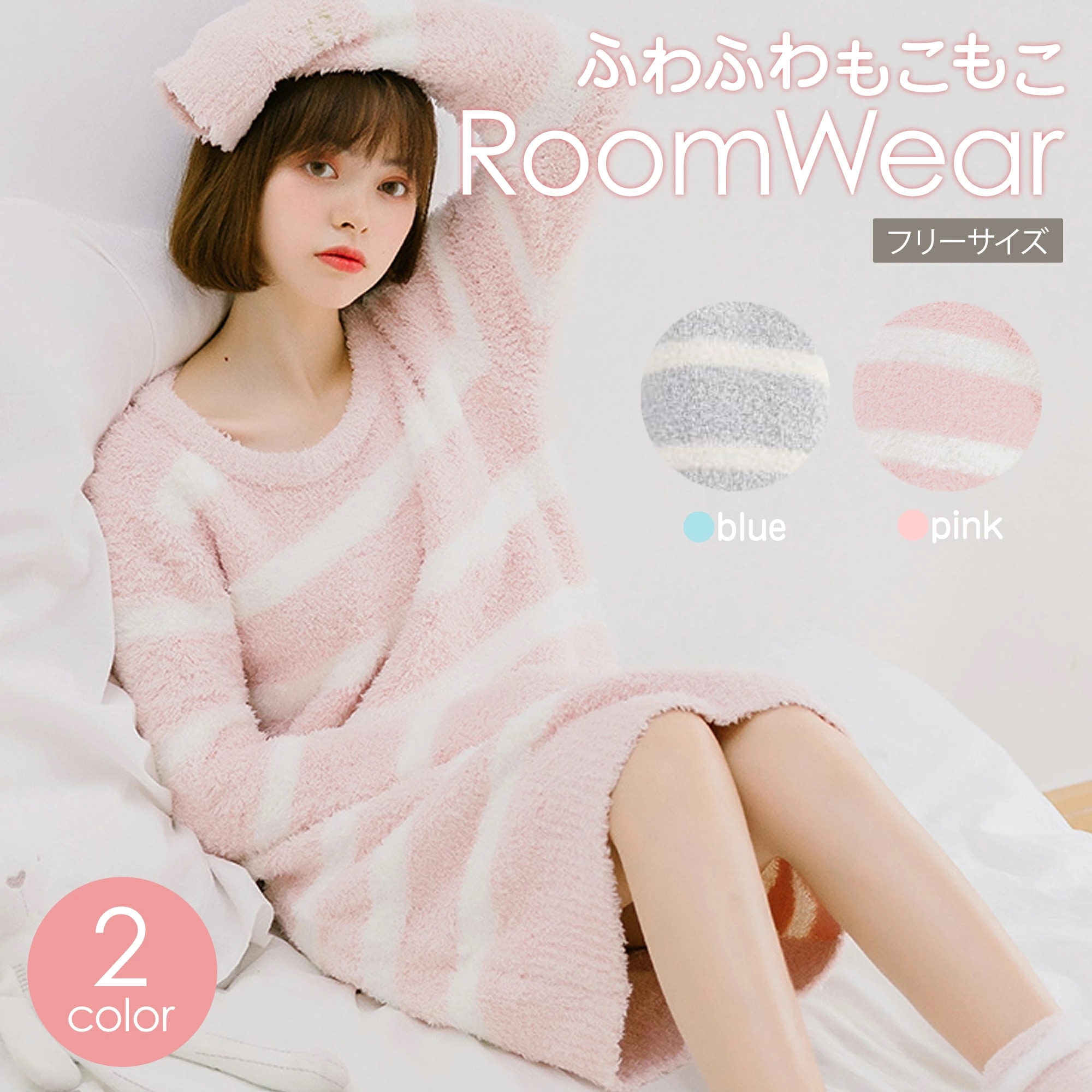 【急速出荷】ルームウェア もこもこ ワンピース レディース かわいい 暖かい 部屋着 パジャマ レディース ふわふわ ボーダー 長袖 お洒落 オシャレ おしゃれ 秋冬 秋 冬 クリスマス バレンタイン