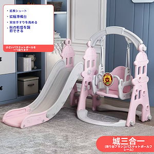 【即納】激安販売！ 滑り台 室内 すべり台 すべりだい 遊具 ブランコ スライダー スウィング バスケットゴール 大型遊具 キッズ ベビー 子供 誕生日プレゼント キッズパーク 室外 屋外遊具