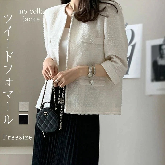 ジャケット レディース ノーカラー 春 秋 無地 ツイードジャケット アウター 七分袖 ツイードジャケット ママスーツ 羽織り スーツ ショート丈 ゆったり OL セレモニー きれいめ 結婚式 ツィー