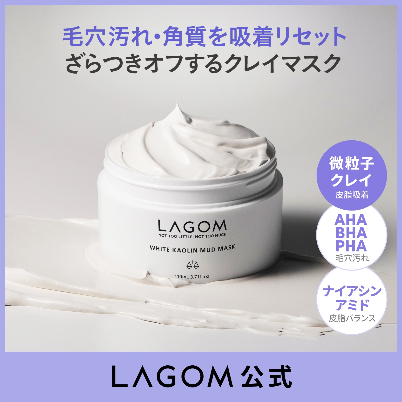 瞬間的お値下げ❣️未使用保管y Creekラムスキン ホワイトマット Qoo10] ラゴム ホワイトマッドマスク 110mL 洗い流 : スキンケア